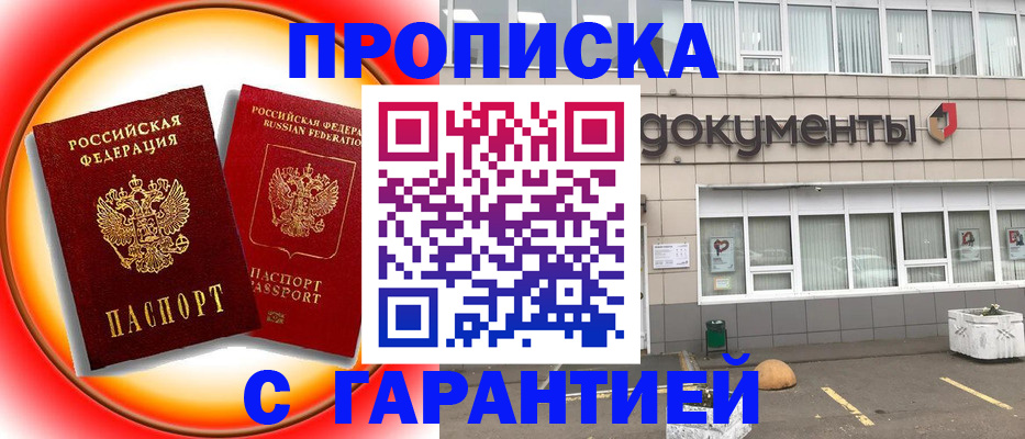 временная регистрация поиск в Белой Холунице