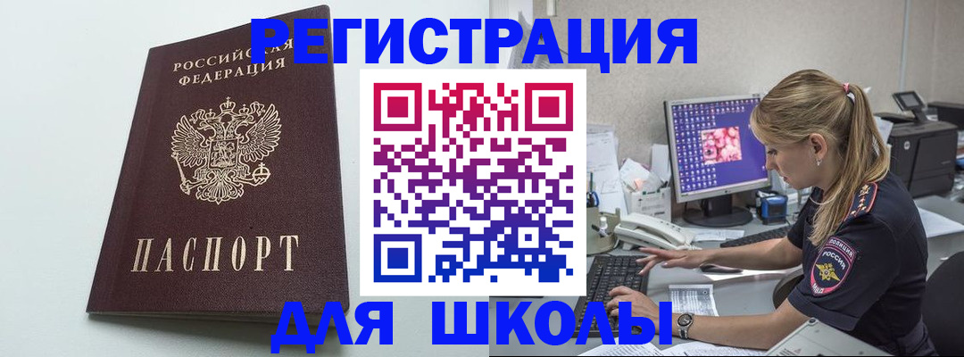 временная регистрация адрес в Белой Холунице