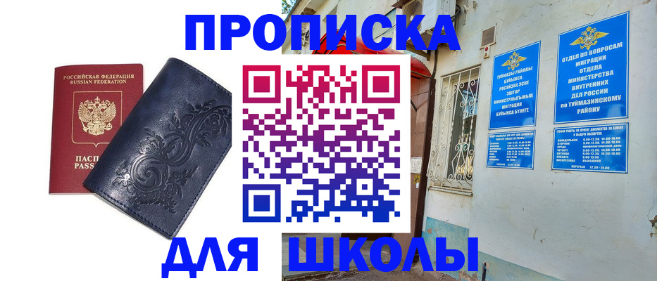 миграционный учет в Белой Холунице