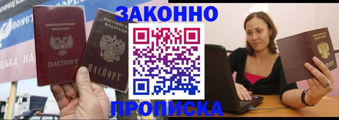 найти адрес прописки в Белой Холунице