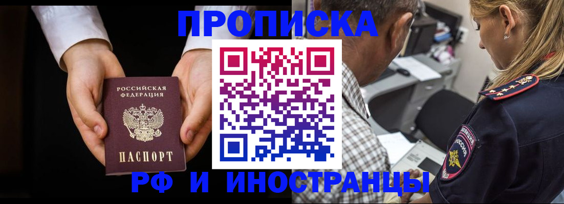 временная регистрация собственник в Белой Холунице
