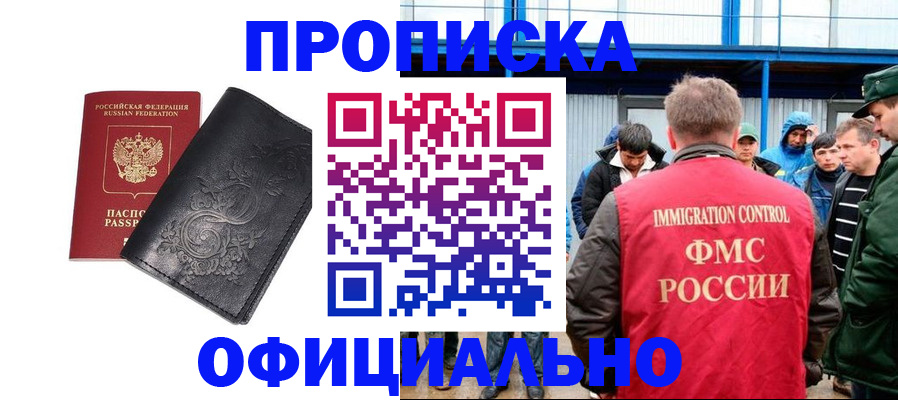 временная регистрация адрес в Белой Холунице
