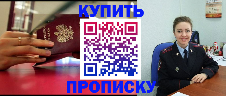 временная регистрация адрес в Белой Холунице