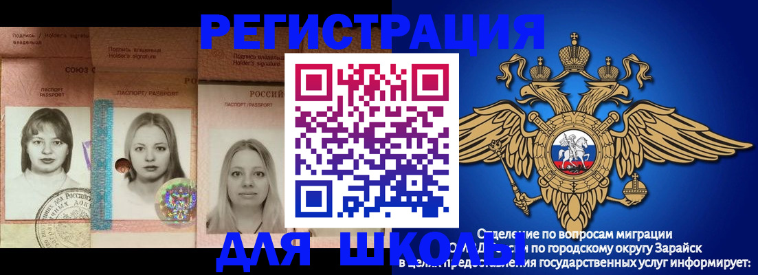 прописка законно в Белой Холунице